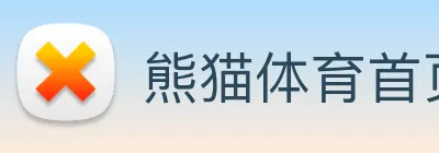 熊猫体育首页 Logo
